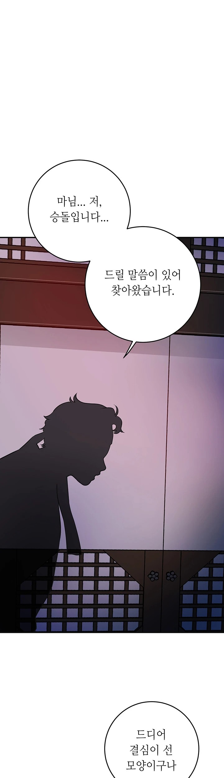 Brothel Raw - Chapter 41 [photo 1] - MangaPorn