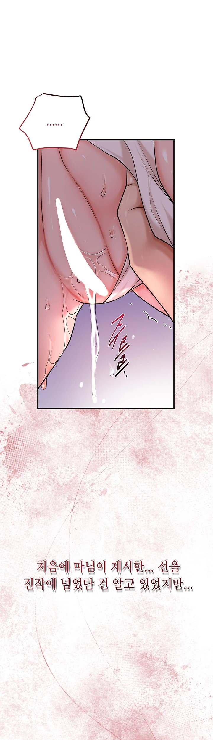Brothel Raw - Chapter 41 [photo 45] - MangaPorn