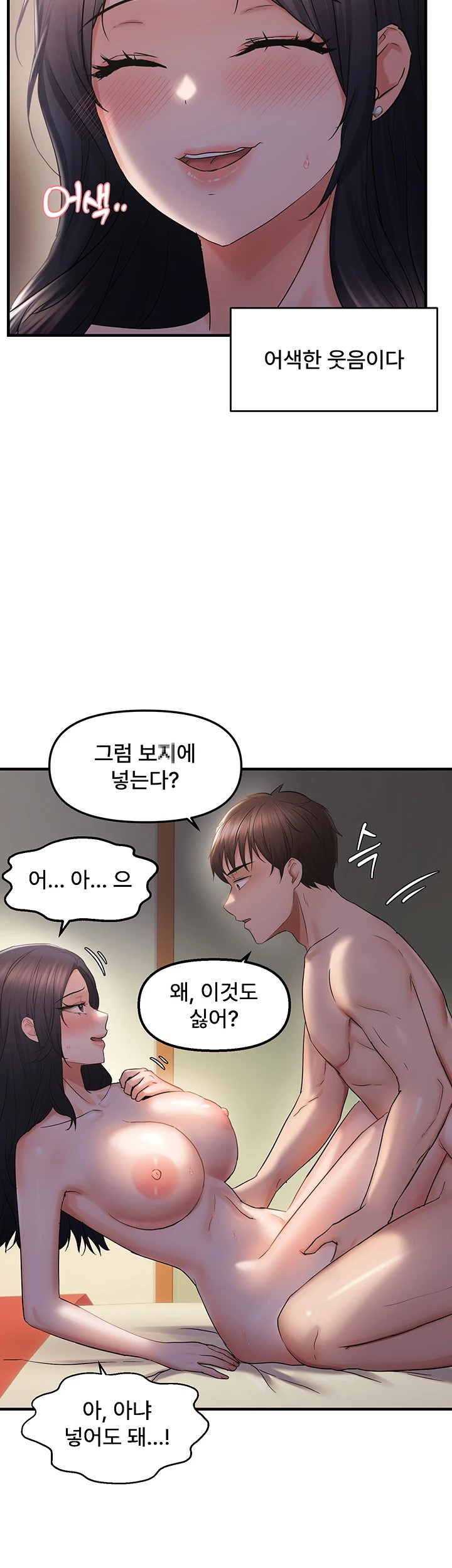 Disciplining the Top Delinquent Bitch Through a Random Chatting App Raw - Chapter 34 [photo 20] - MangaPorn