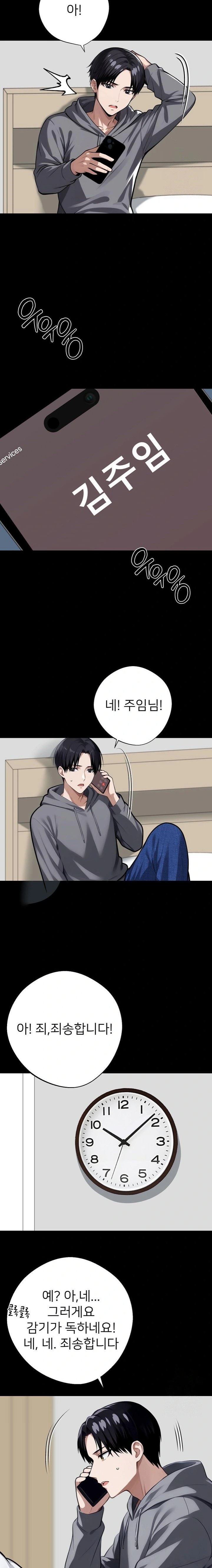 Gangster x Office Lady Raw - Chapter 63 [photo 14] - MangaPorn
