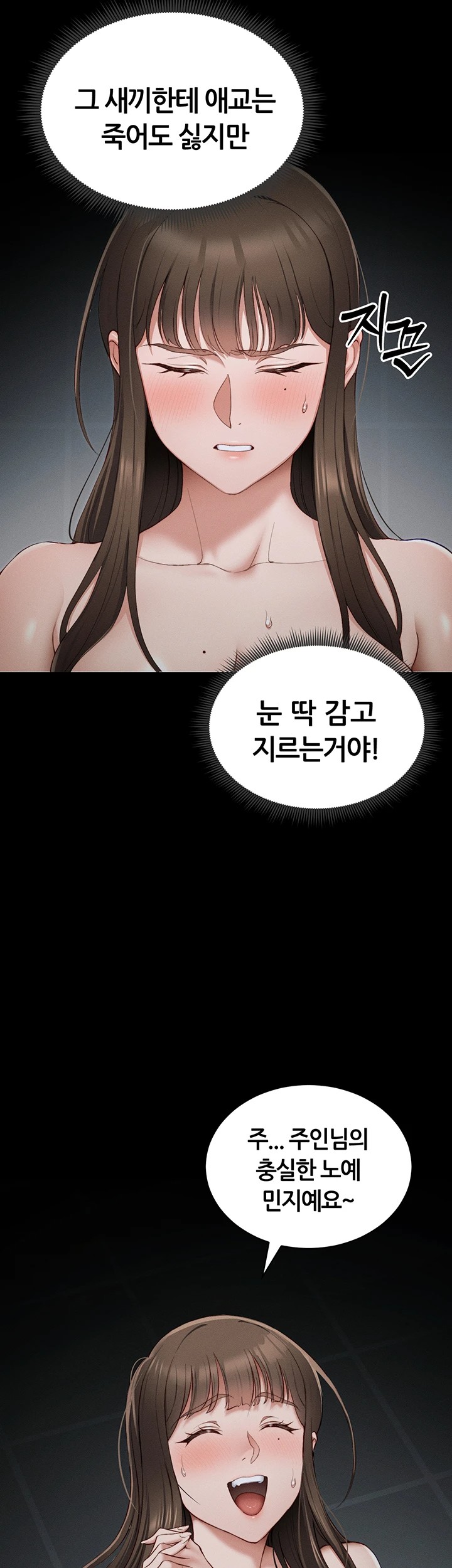 Taming A Female Bully Raw - Chapter 14 [photo 25] - MangaPorn