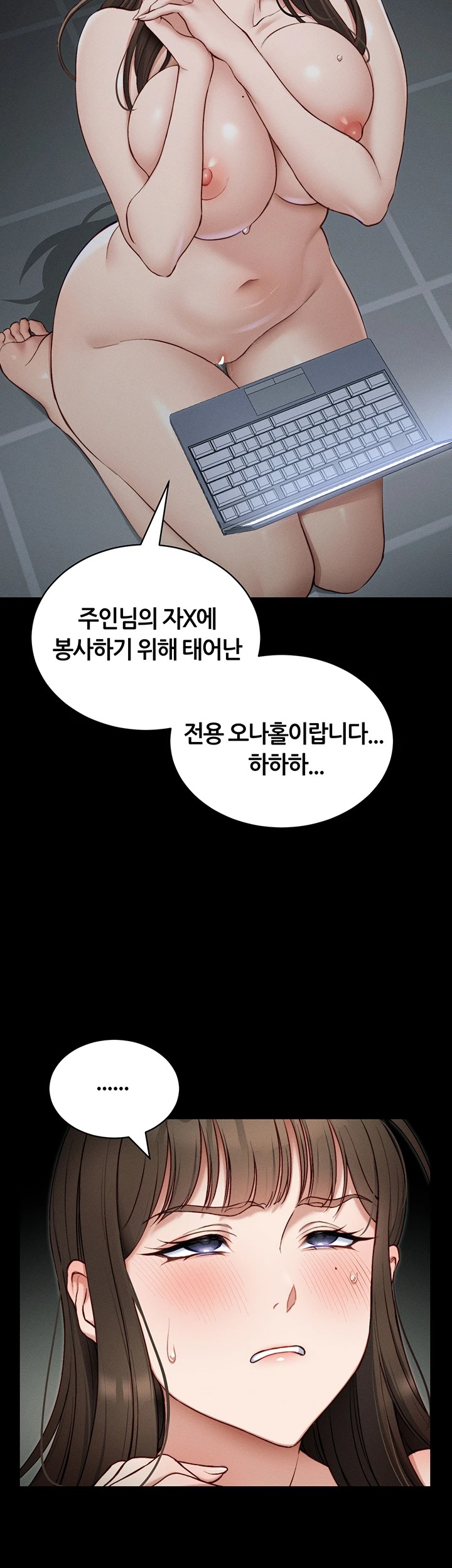 Taming A Female Bully Raw - Chapter 14 [photo 26] - MangaPorn