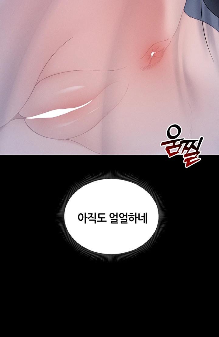 Taming A Female Bully Raw - Chapter 14 [photo 42] - MangaPorn