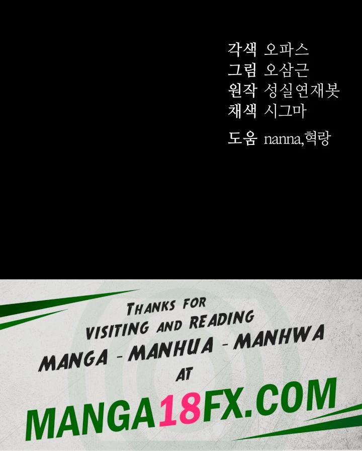 Taming A Female Bully Raw - Chapter 14 [photo 62] - MangaPorn
