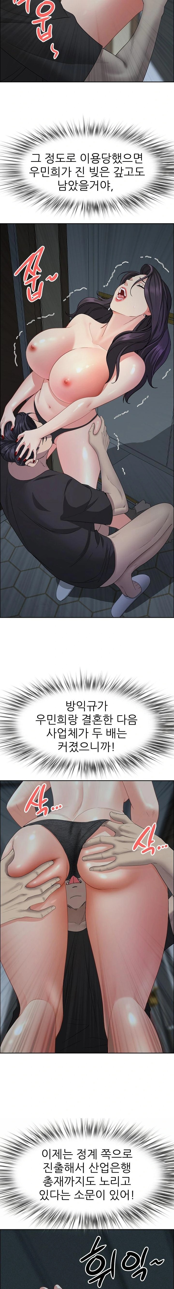 Milf Guard Raw - Chapter 25 [photo 16] - MangaPorn