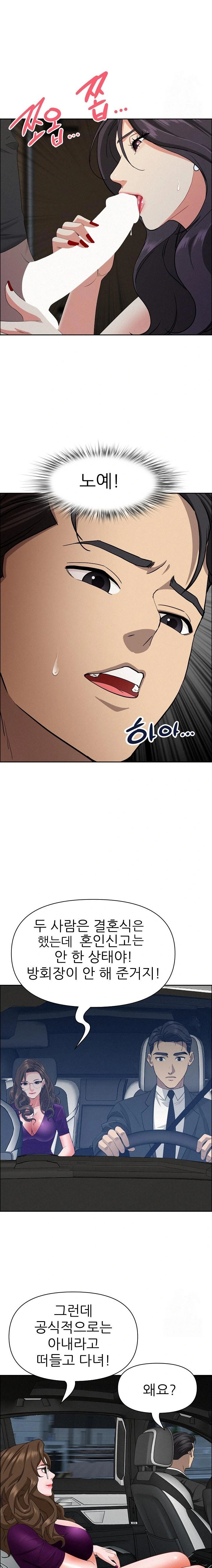 Milf Guard Raw - Chapter 25 [photo 4] - MangaPorn