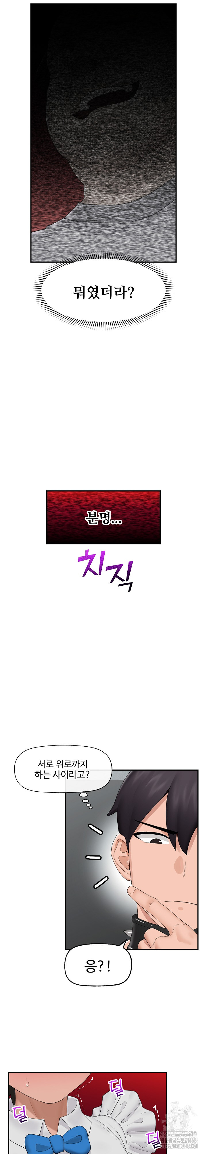Hypnotist Security Guard Raw - Chapter 34 [photo 16] - MangaPorn