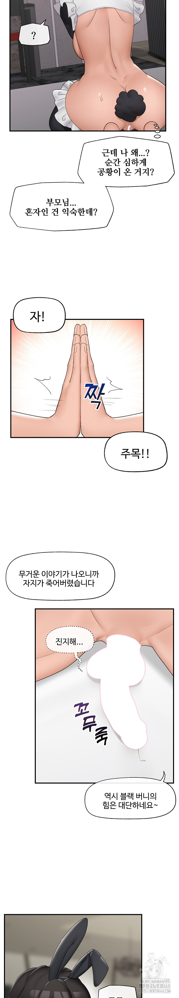Hypnotist Security Guard Raw - Chapter 34 [photo 21] - MangaPorn