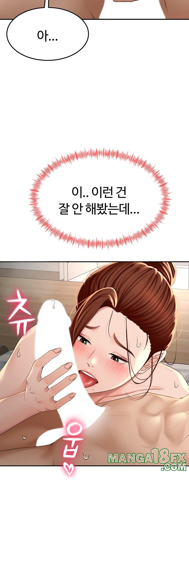 Rooftop Sex King Raw - Chapter 9 [photo 11] - MangaPorn