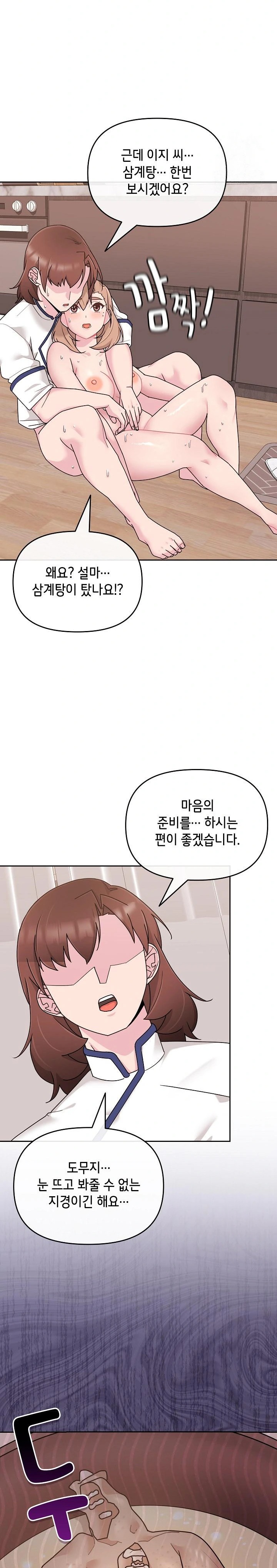Bride Lessons Raw - Chapter 6 [photo 15] - MangaPorn
