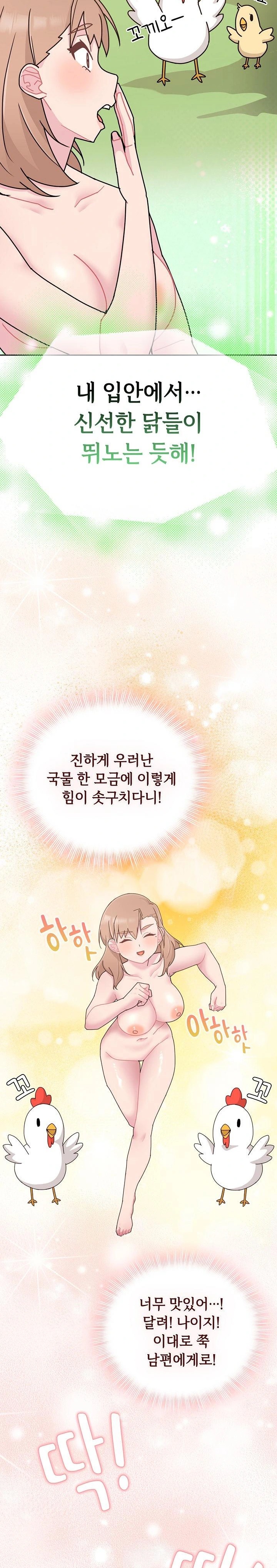 Bride Lessons Raw - Chapter 6 [photo 20] - MangaPorn