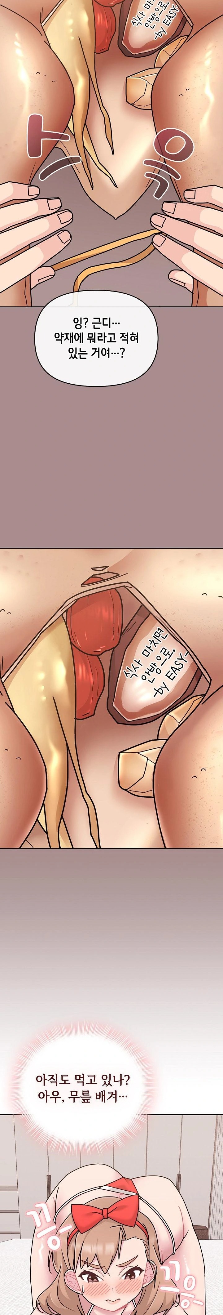 Bride Lessons Raw - Chapter 6 [photo 33] - MangaPorn