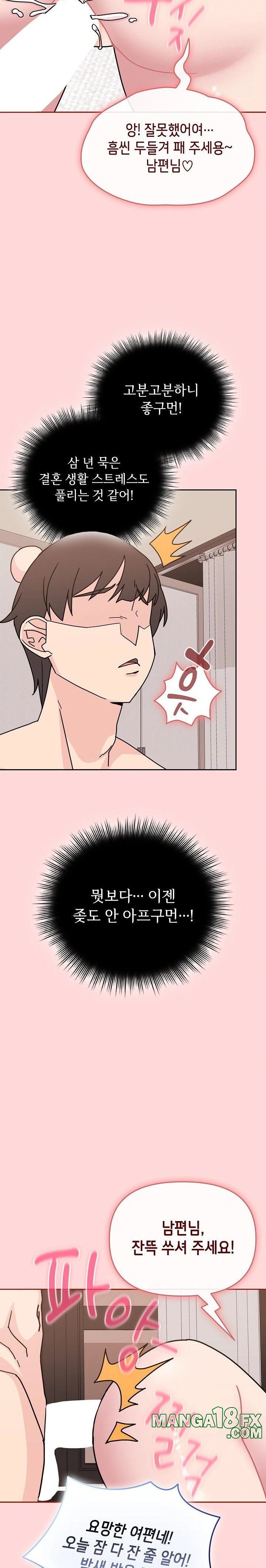 Bride Lessons Raw - Chapter 6 [photo 37] - MangaPorn