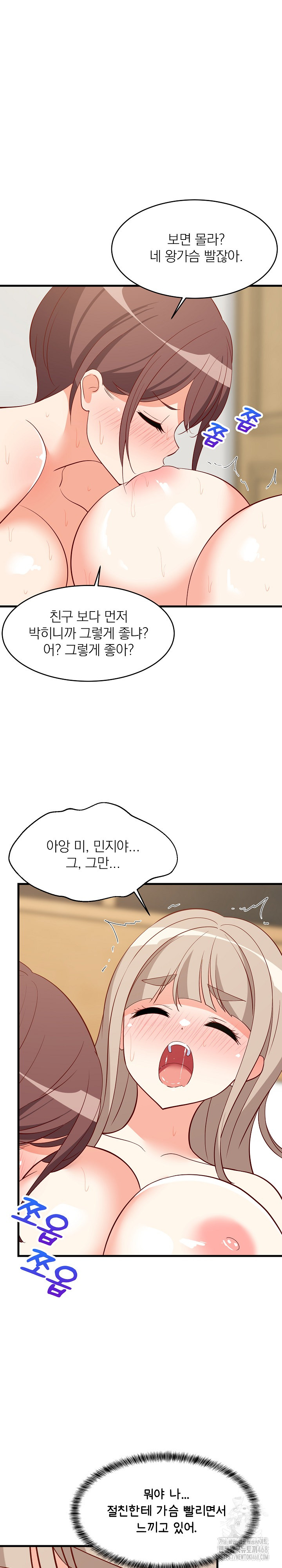College Grades Skyrocketing Raw - Chapter 51 [photo 18] - MangaPorn