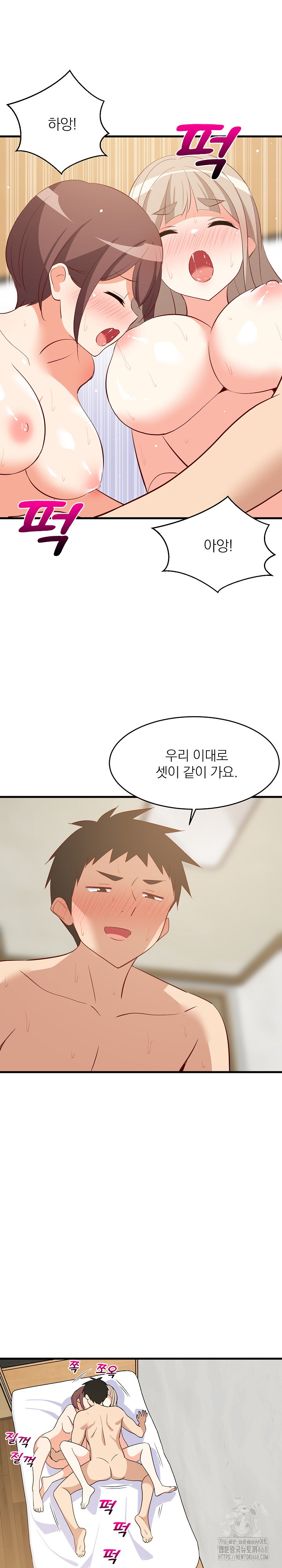 College Grades Skyrocketing Raw - Chapter 51 [photo 20] - MangaPorn