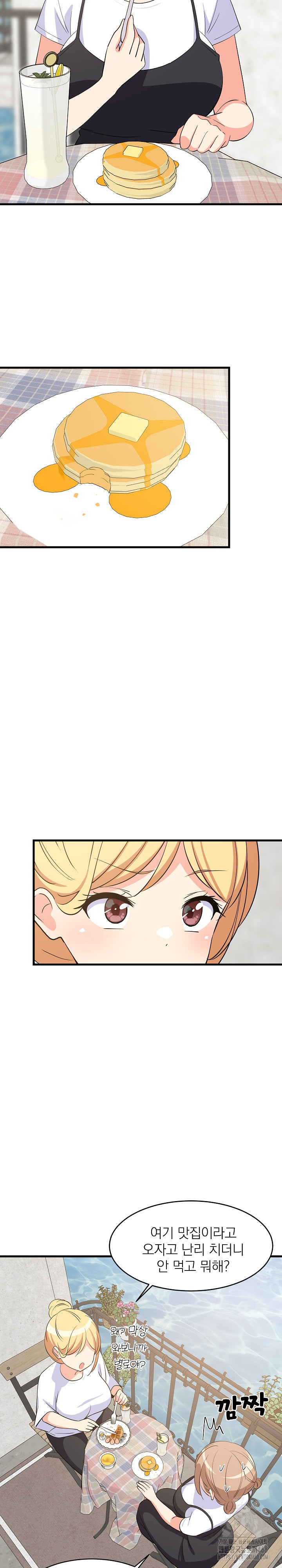 College Grades Skyrocketing Raw - Chapter 51 [photo 24] - MangaPorn