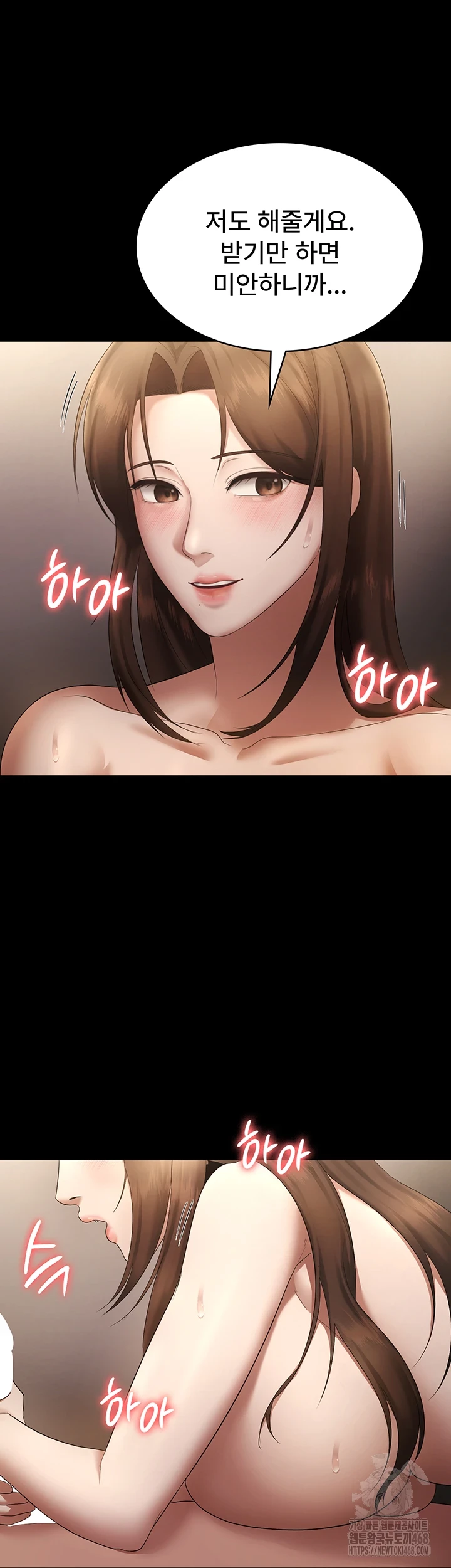 The Chairman’s Wife Raw - Chapter 44 [photo 20] - MangaPorn