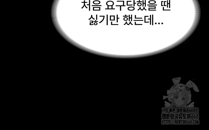 The Chairman’s Wife Raw - Chapter 44 [photo 31] - MangaPorn