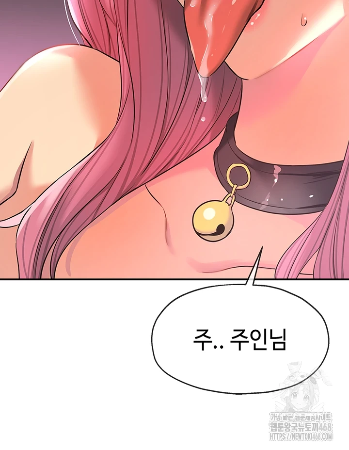 The Shop of Pleasure Raw - Chapter 116 [photo 25] - MangaPorn