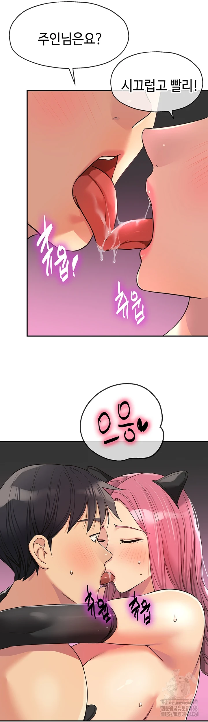 The Shop of Pleasure Raw - Chapter 116 [photo 31] - MangaPorn