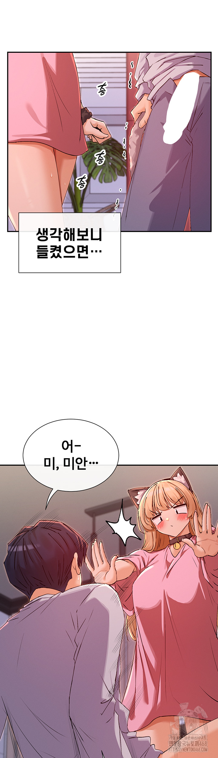 You Watch Stuff Like That? Raw - Chapter 29 [photo 45] - MangaPorn