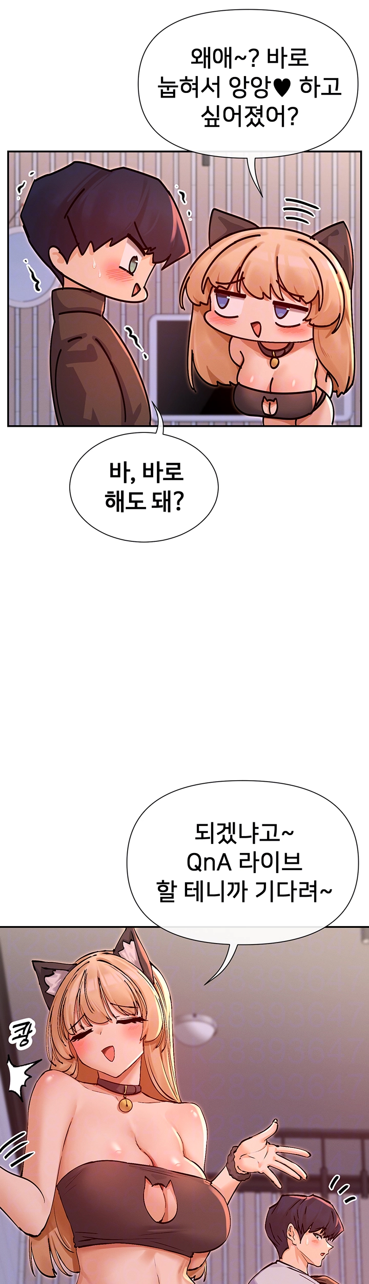 You Watch Stuff Like That? Raw - Chapter 29 [photo 7] - MangaPorn