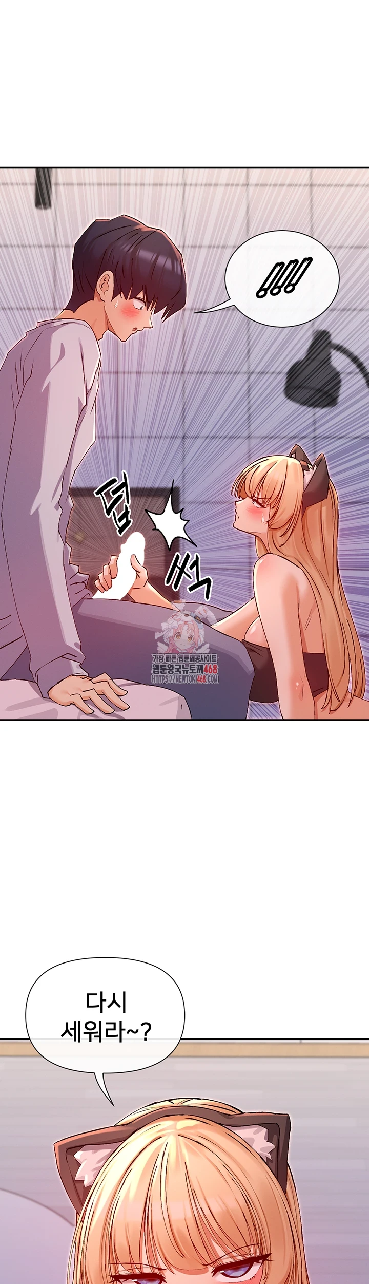 You Watch Stuff Like That? Raw - Chapter 30 [photo 1] - MangaPorn
