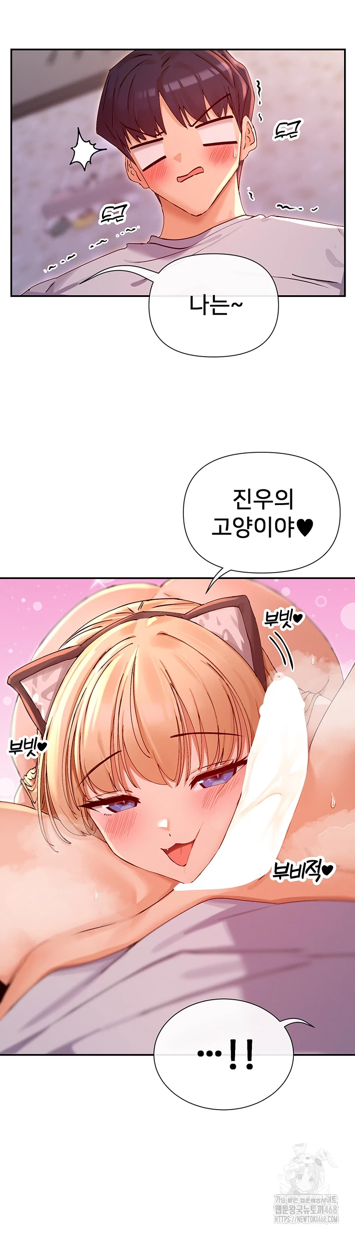 You Watch Stuff Like That? Raw - Chapter 30 [photo 11] - MangaPorn