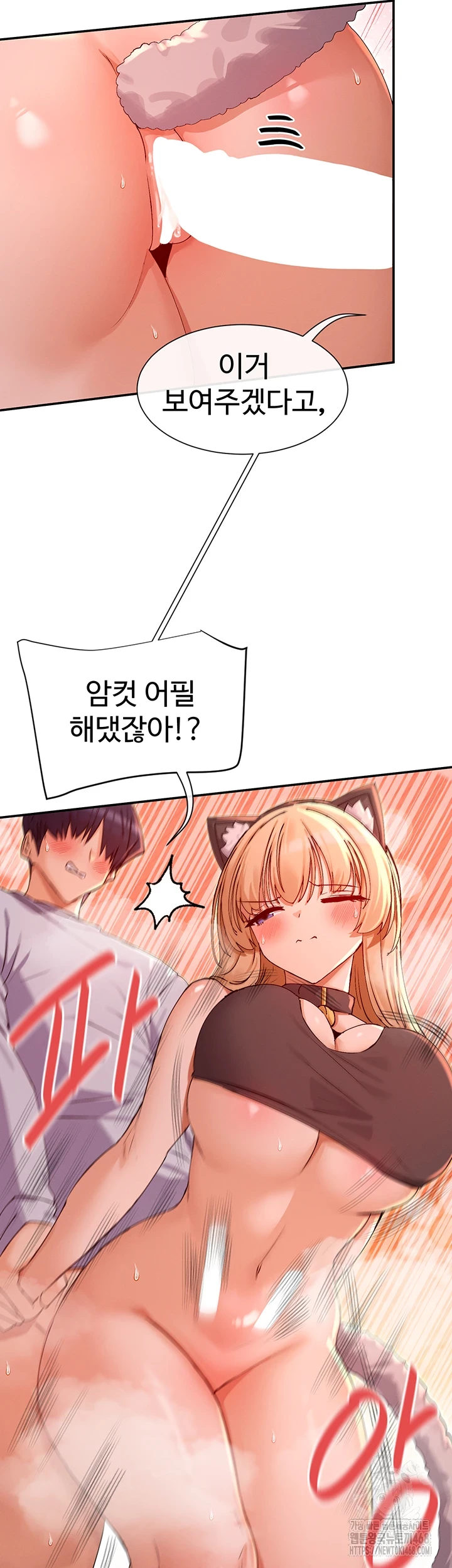 You Watch Stuff Like That? Raw - Chapter 30 [photo 17] - MangaPorn