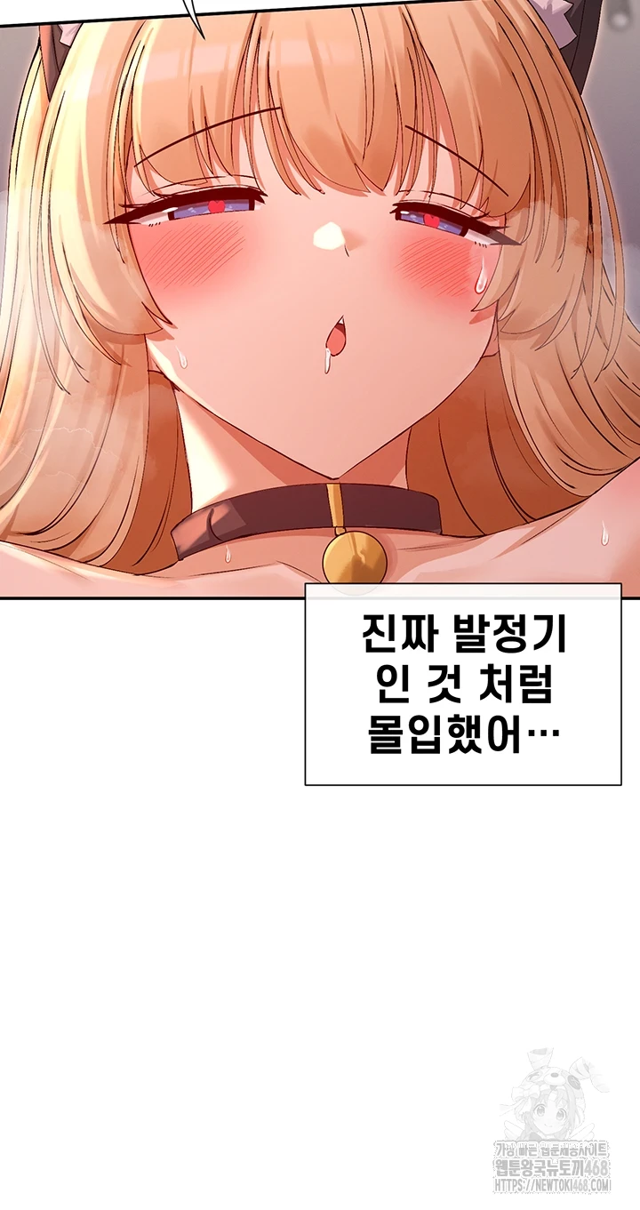 You Watch Stuff Like That? Raw - Chapter 30 [photo 31] - MangaPorn