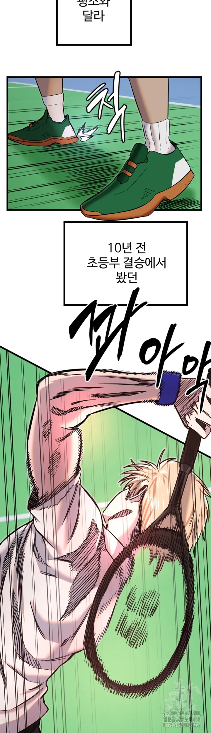 Manitto Raw - Chapter 27 [photo 24] - MangaPorn