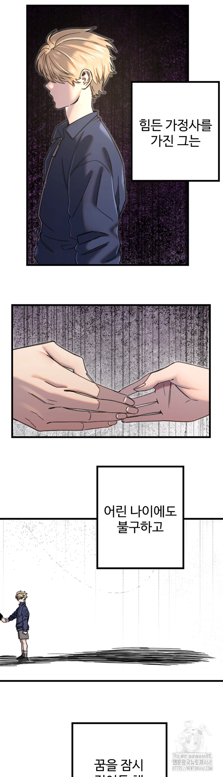 Manitto Raw - Chapter 27 [photo 5] - MangaPorn