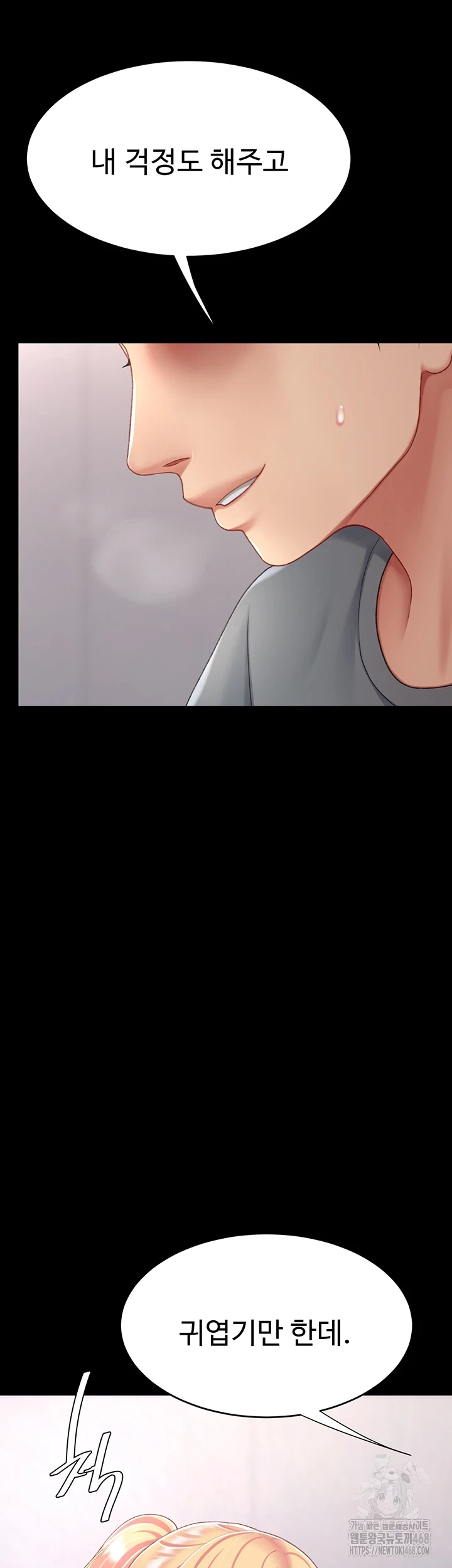 Mom Eat First Raw - Chapter 90 [photo 25] - MangaPorn