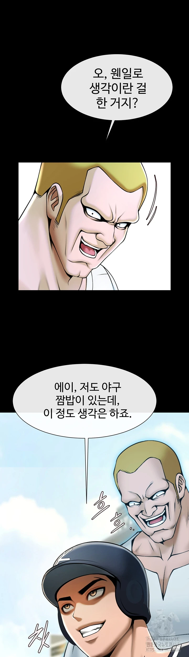 The Cheat Code Hitter Fucks Them All Raw - Chapter 68 [photo 24] - MangaPorn