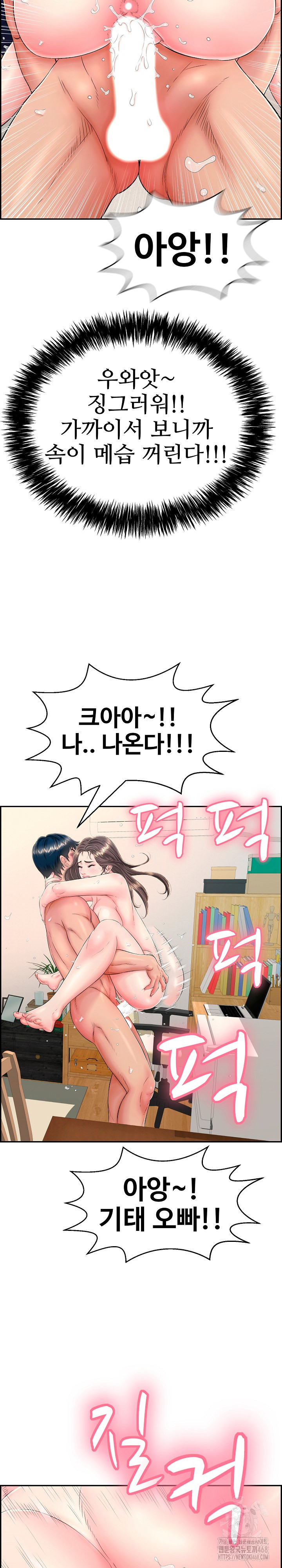 Just One More Time Raw - Chapter 12 [photo 26] - MangaPorn