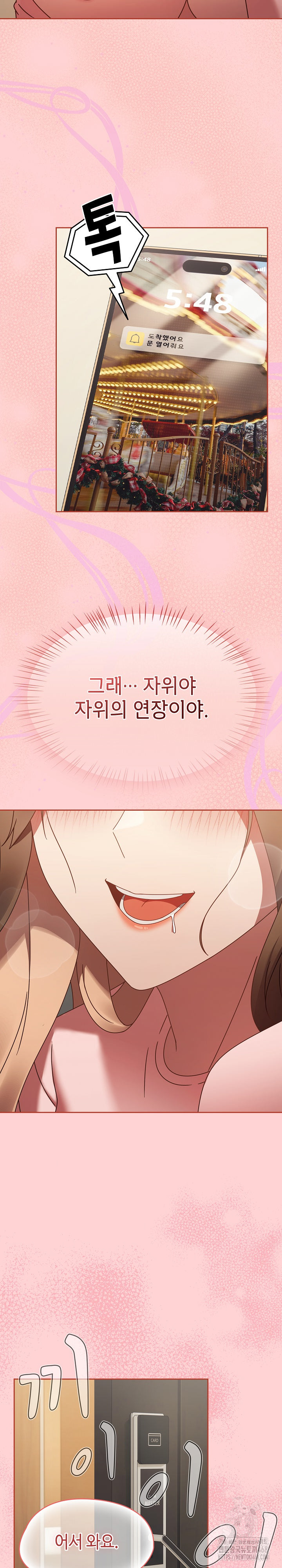 Ground and Pound Raw - Chapter 16 [photo 22] - MangaPorn