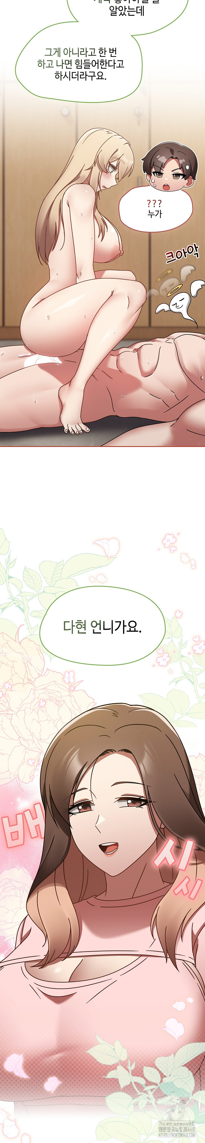 Ground and Pound Raw - Chapter 16 [photo 6] - MangaPorn