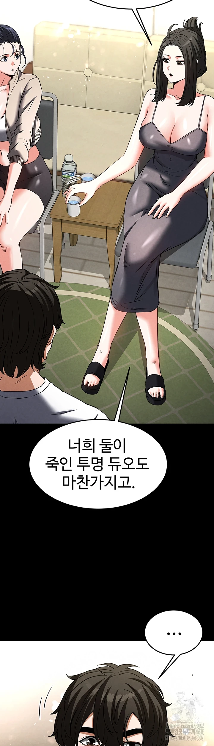 Human Scum Raw - Chapter 20 [photo 23] - MangaPorn
