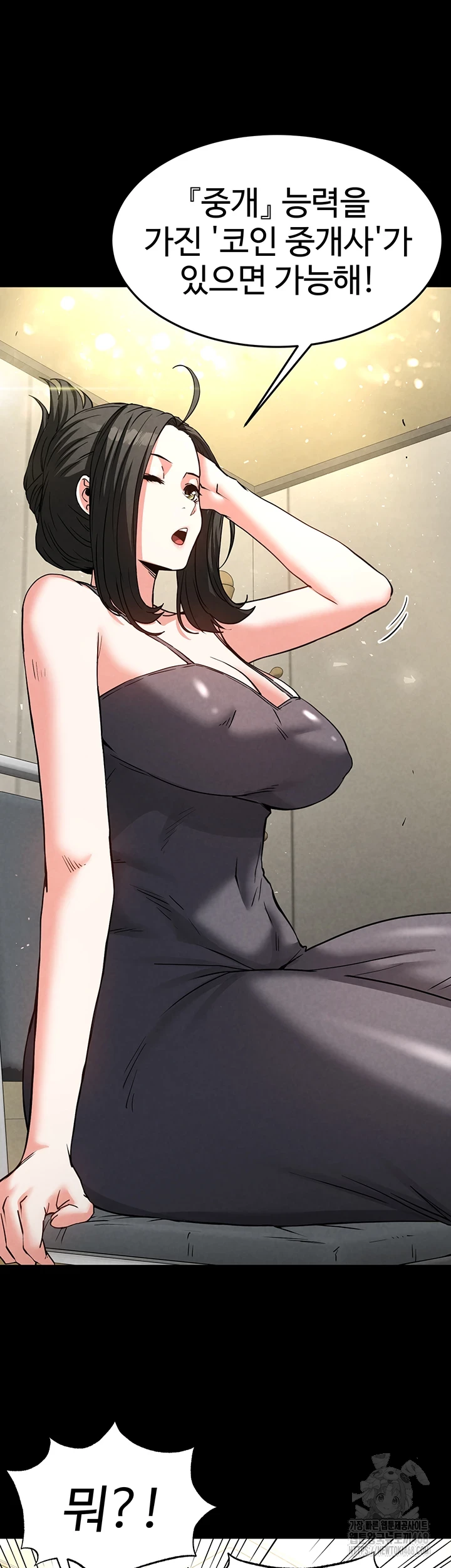 Human Scum Raw - Chapter 20 [photo 28] - MangaPorn