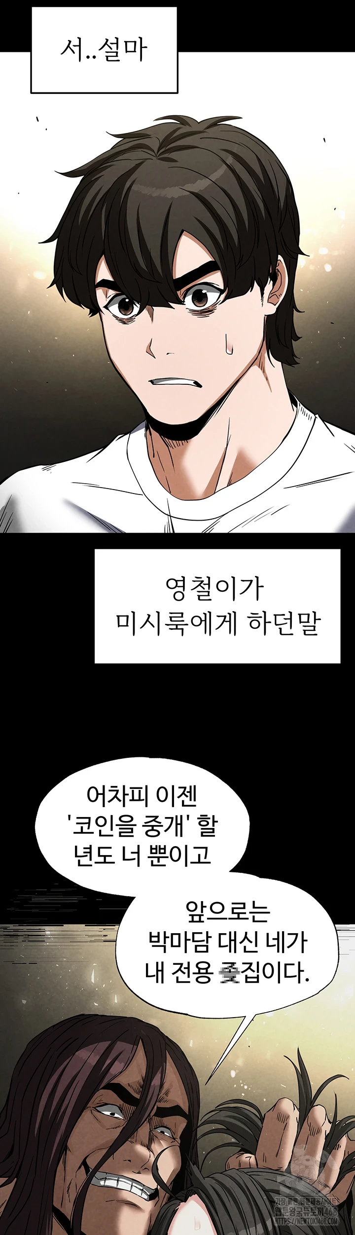 Human Scum Raw - Chapter 20 [photo 30] - MangaPorn