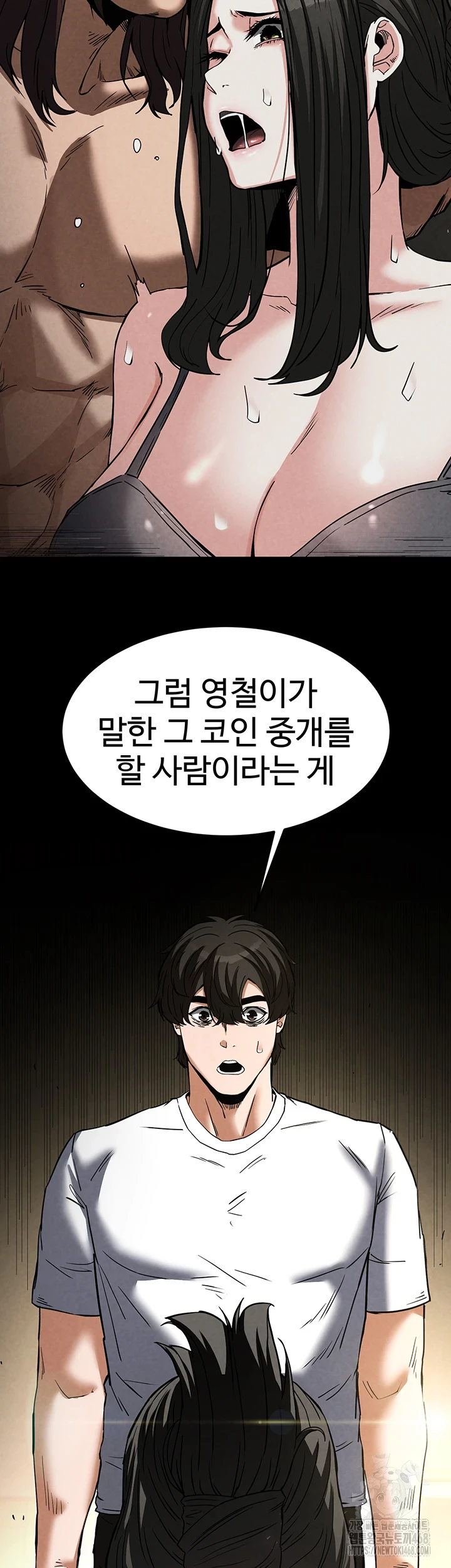 Human Scum Raw - Chapter 20 [photo 31] - MangaPorn