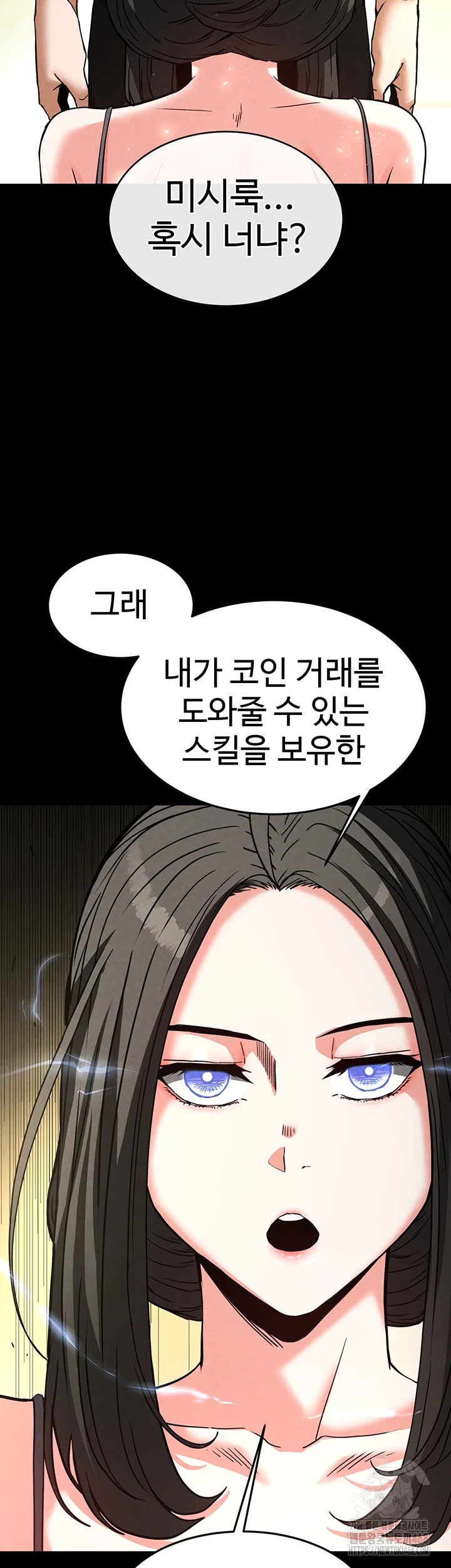 Human Scum Raw - Chapter 20 [photo 32] - MangaPorn