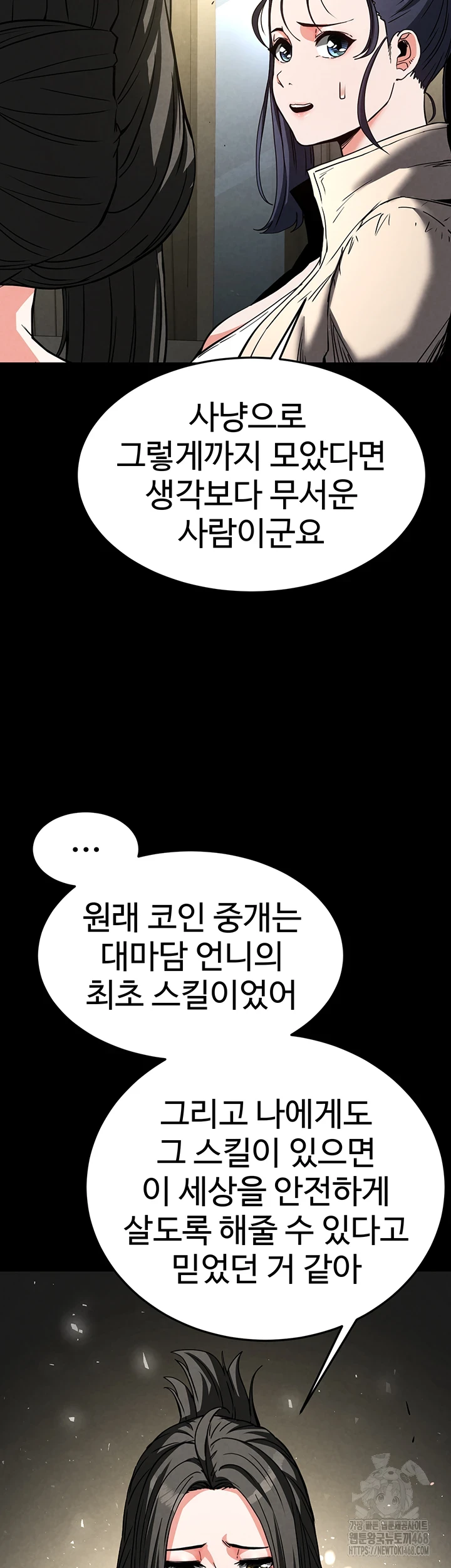 Human Scum Raw - Chapter 20 [photo 37] - MangaPorn