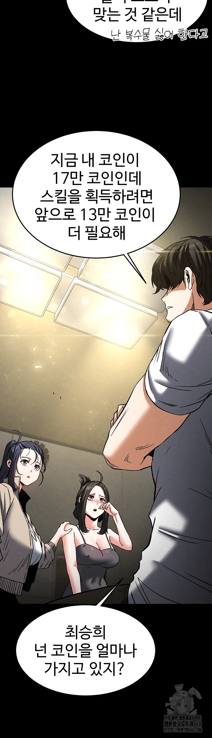 Human Scum Raw - Chapter 20 [photo 43] - MangaPorn