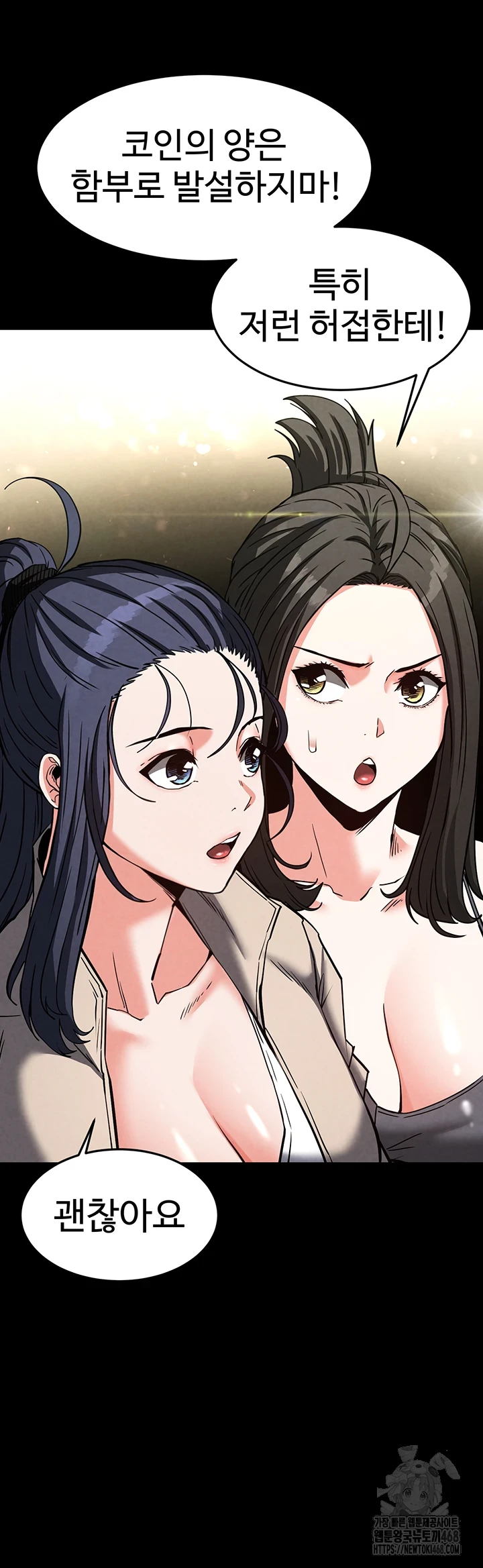Human Scum Raw - Chapter 20 [photo 45] - MangaPorn