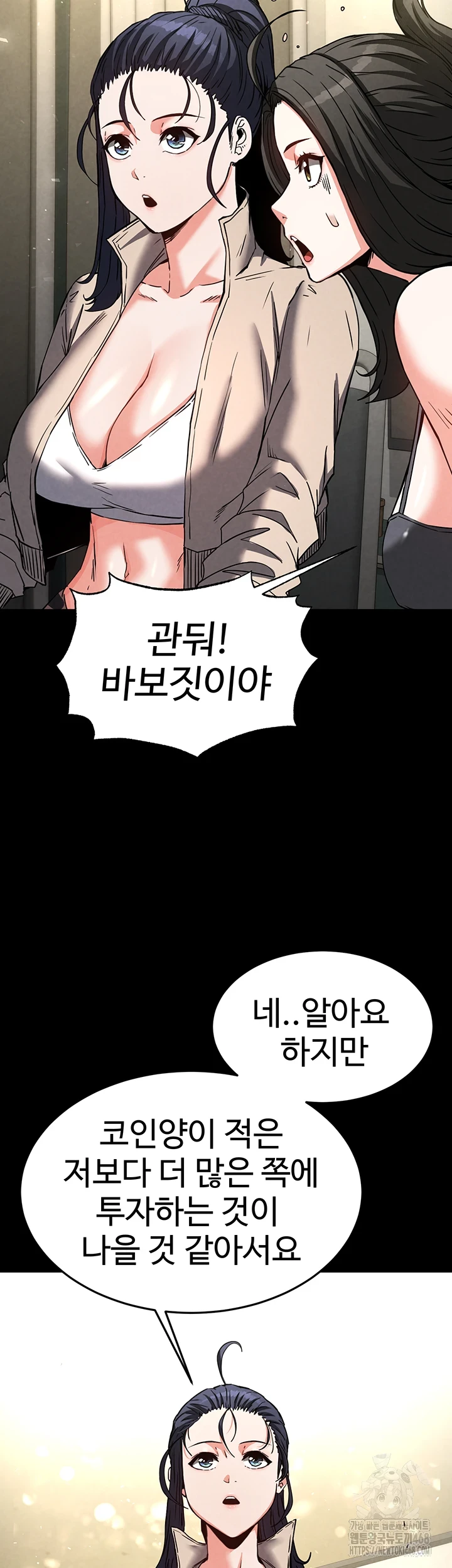 Human Scum Raw - Chapter 20 [photo 48] - MangaPorn