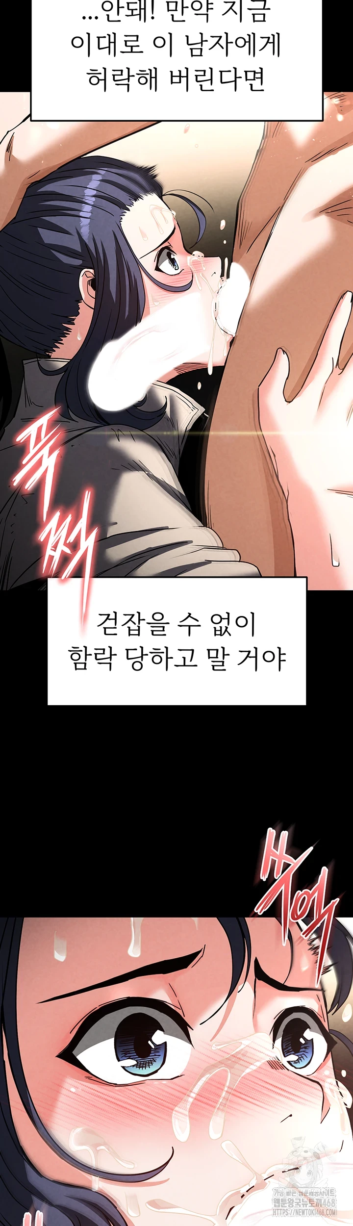 Human Scum Raw - Chapter 20 [photo 5] - MangaPorn