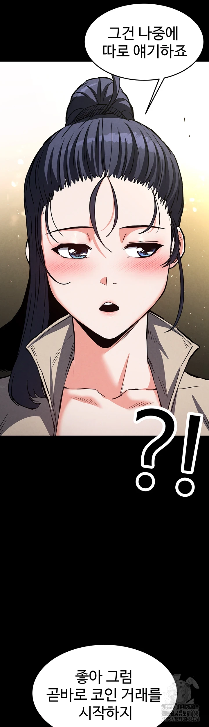 Human Scum Raw - Chapter 20 [photo 50] - MangaPorn