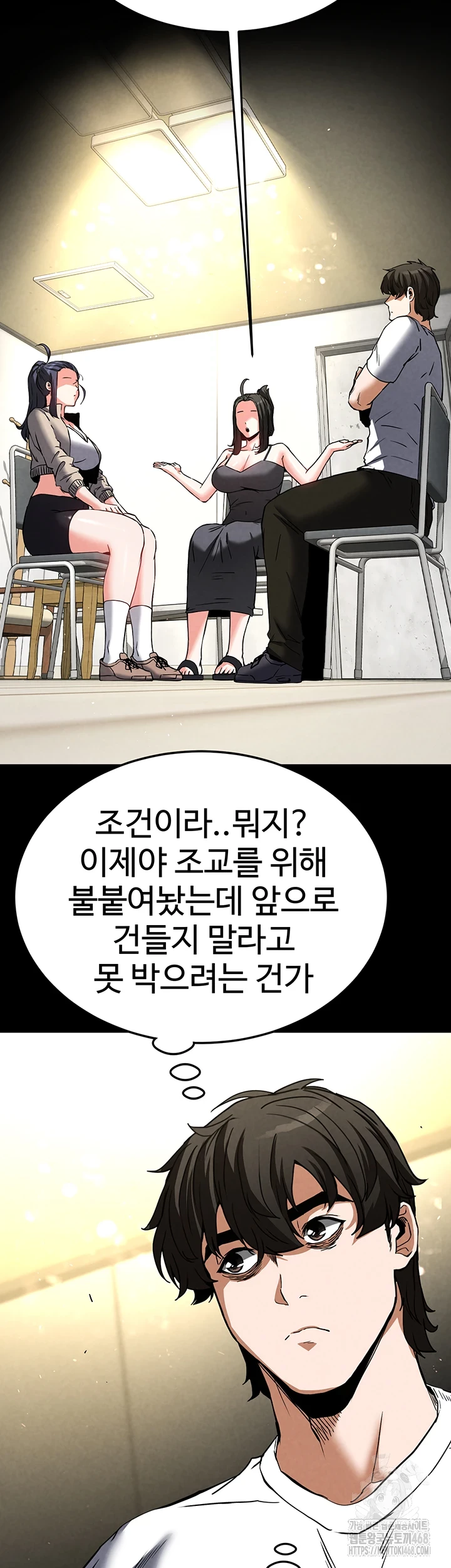 Human Scum Raw - Chapter 20 [photo 51] - MangaPorn