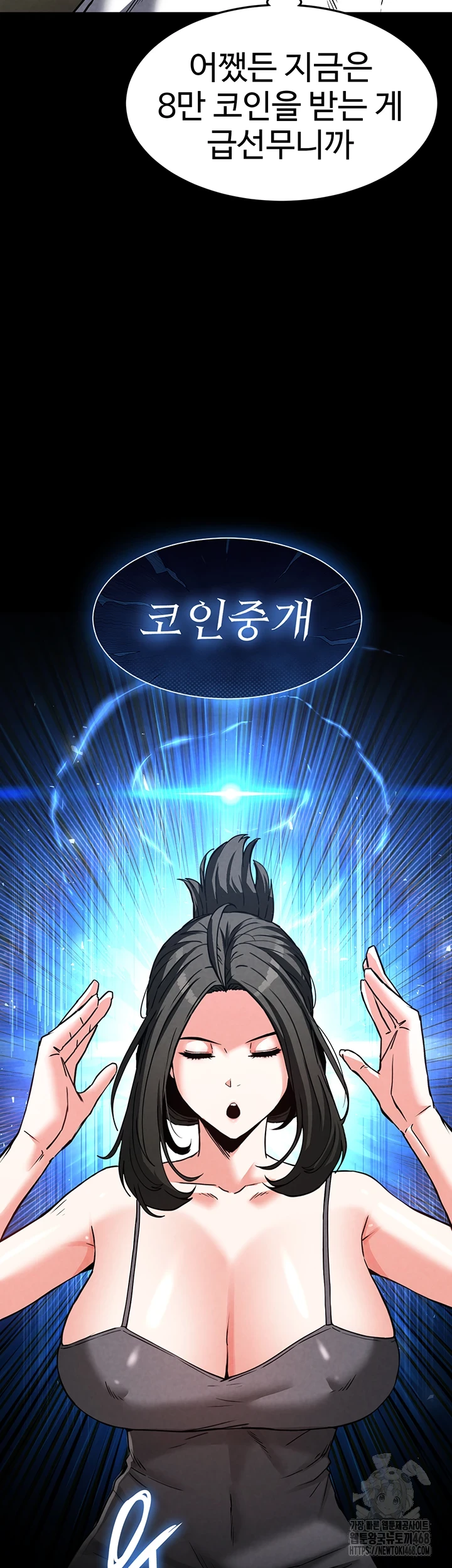 Human Scum Raw - Chapter 20 [photo 52] - MangaPorn